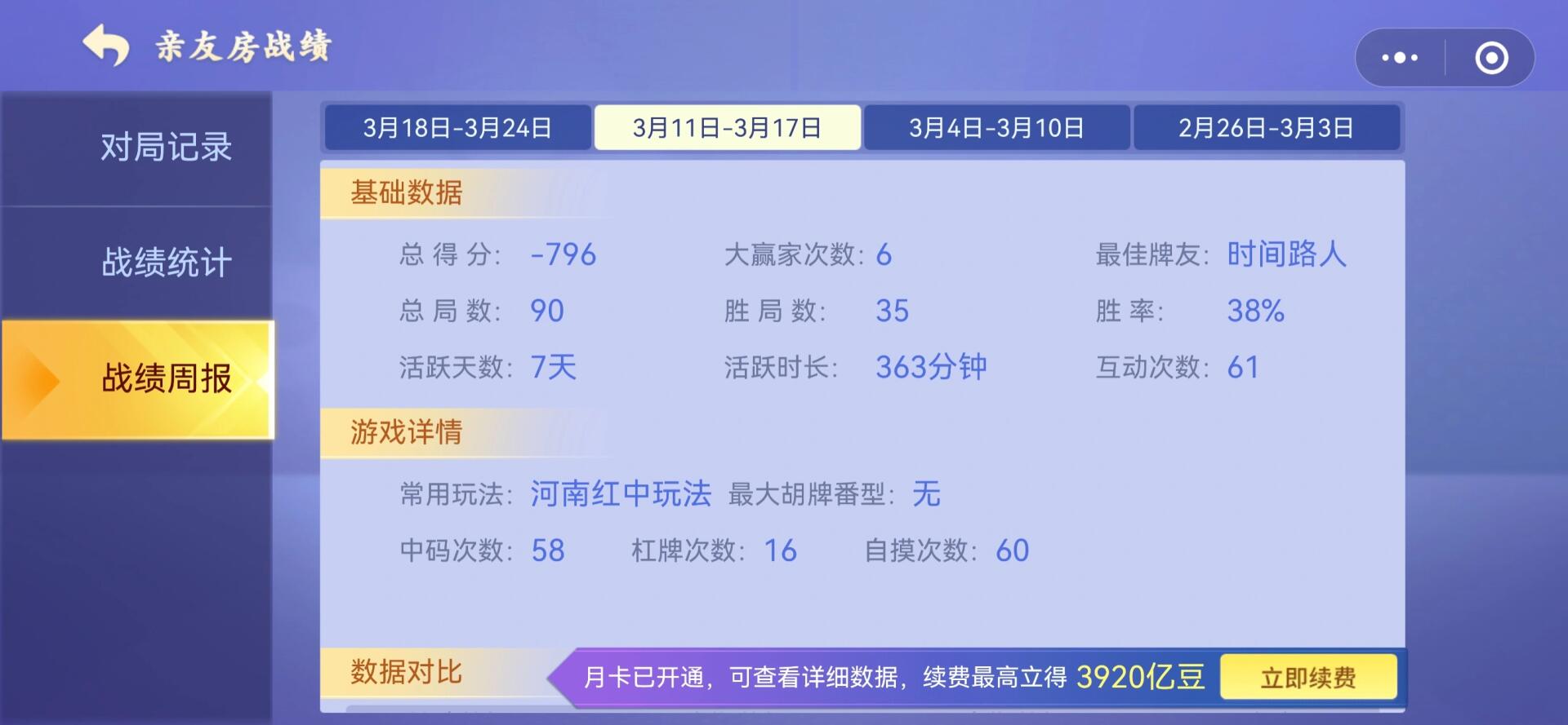 今日教程“微乐亲友房万能开挂器通用版”万能开挂神器（真的有挂）-第1张图片