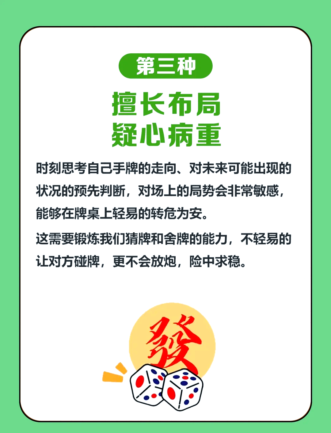 我来教教大家“雀神广东麻将确实有挂”外卦神器下载安装-第2张图片