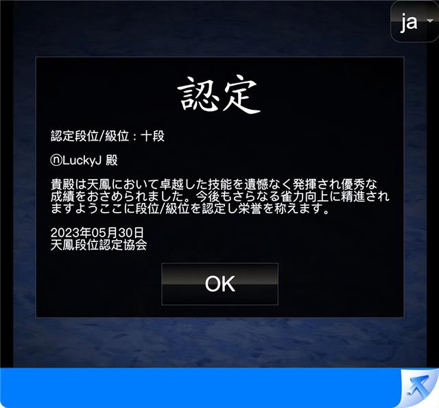 玩家攻略“雀神麻将如何才能设置赢”开挂器软件安装-第2张图片