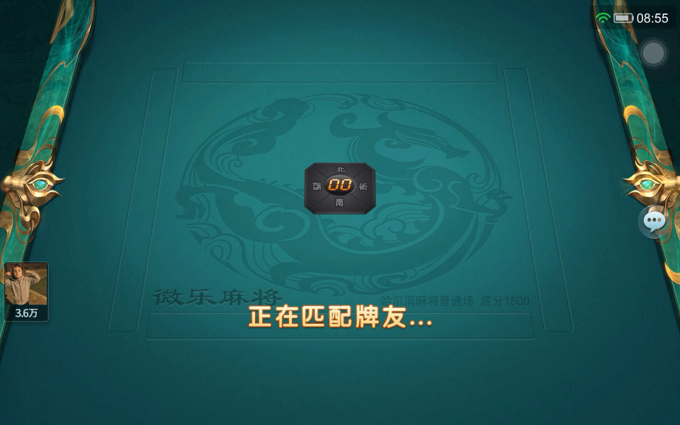 今日教程“微乐龙江麻将开挂教程”开挂器软件安装-第2张图片