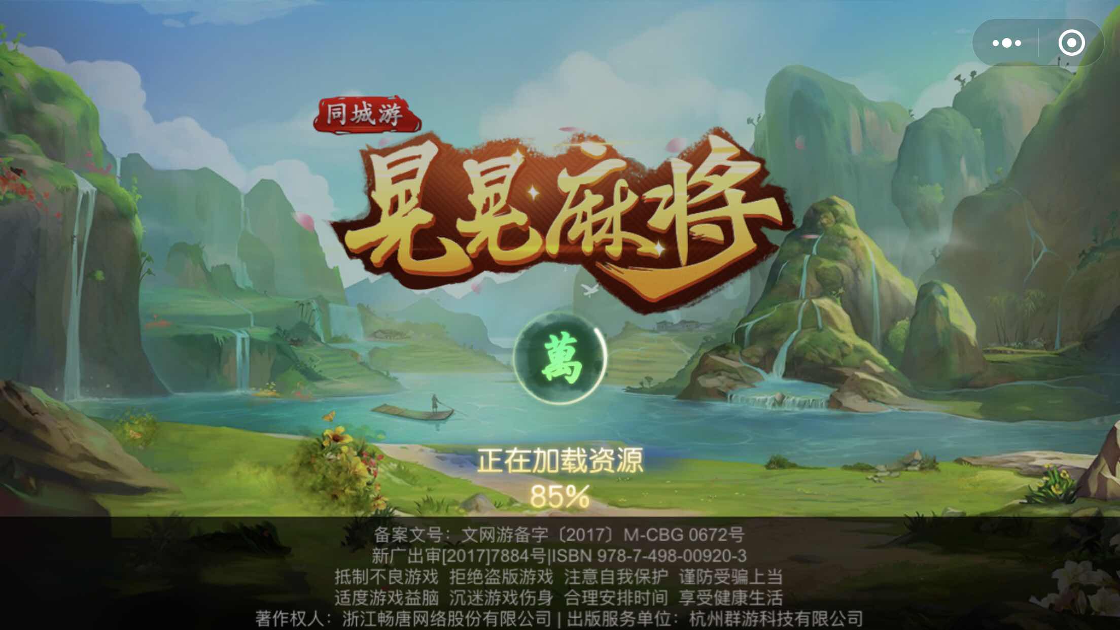 我来教教大家“微信雀神麻将怎么样才能一直赢”小程序必赢神器（开挂教程）-第3张图片