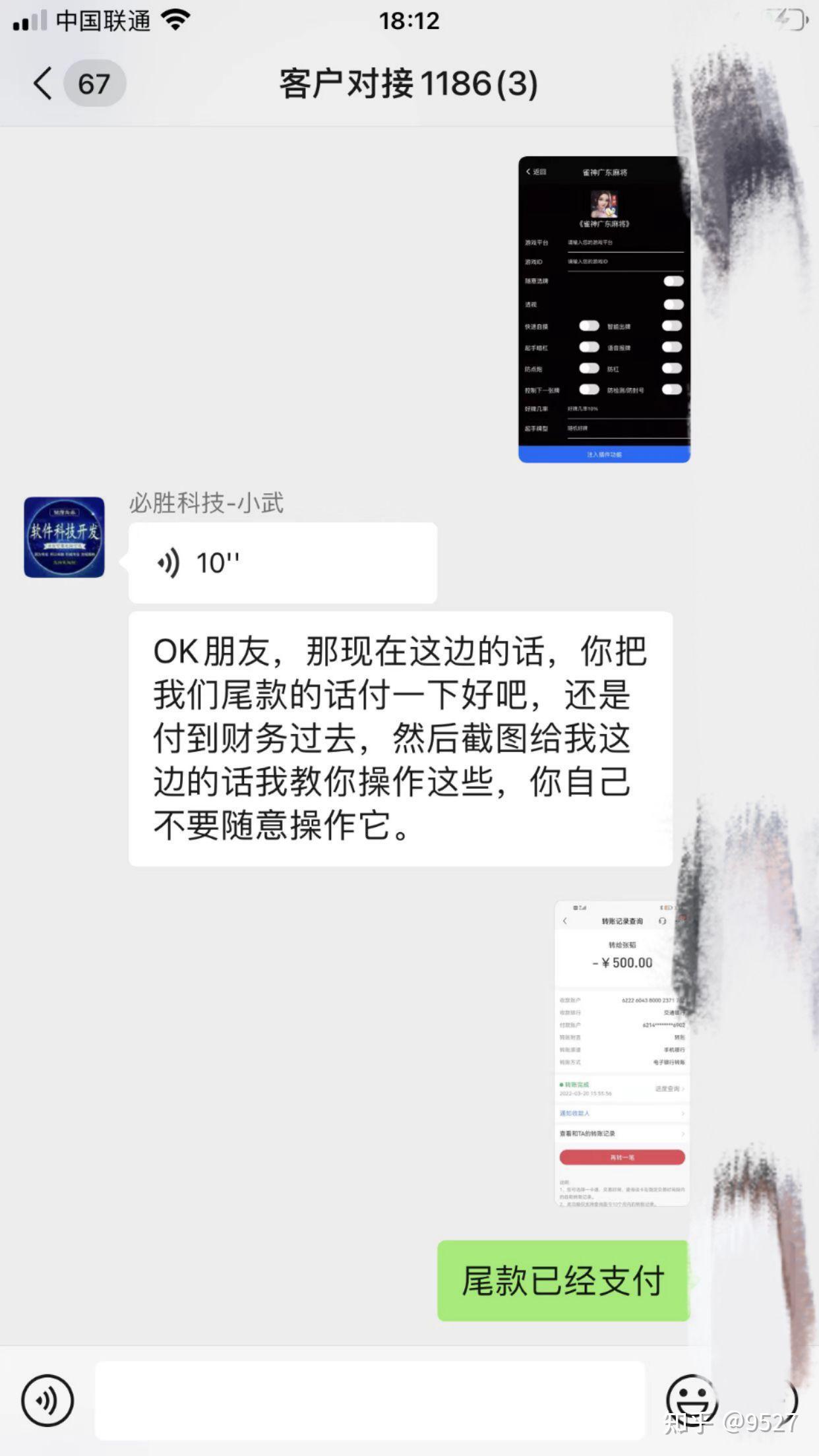 玩家必读“微信雀神麻将万能开挂器通用版”小程序必赢神器（开挂教程）-第3张图片