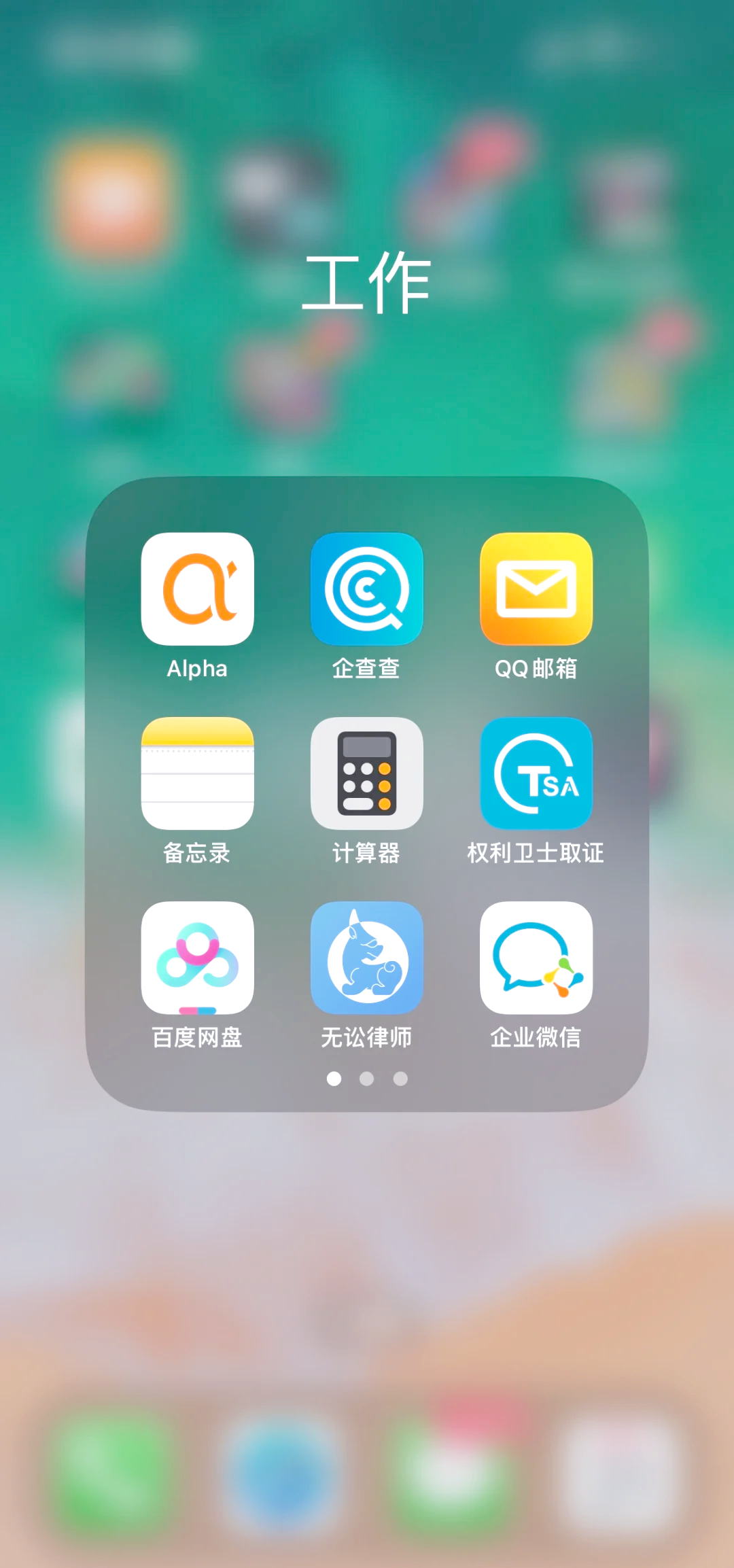 推荐必备“微乐麻将外卦神器下载安装”万能开挂器（确实有挂）-第3张图片