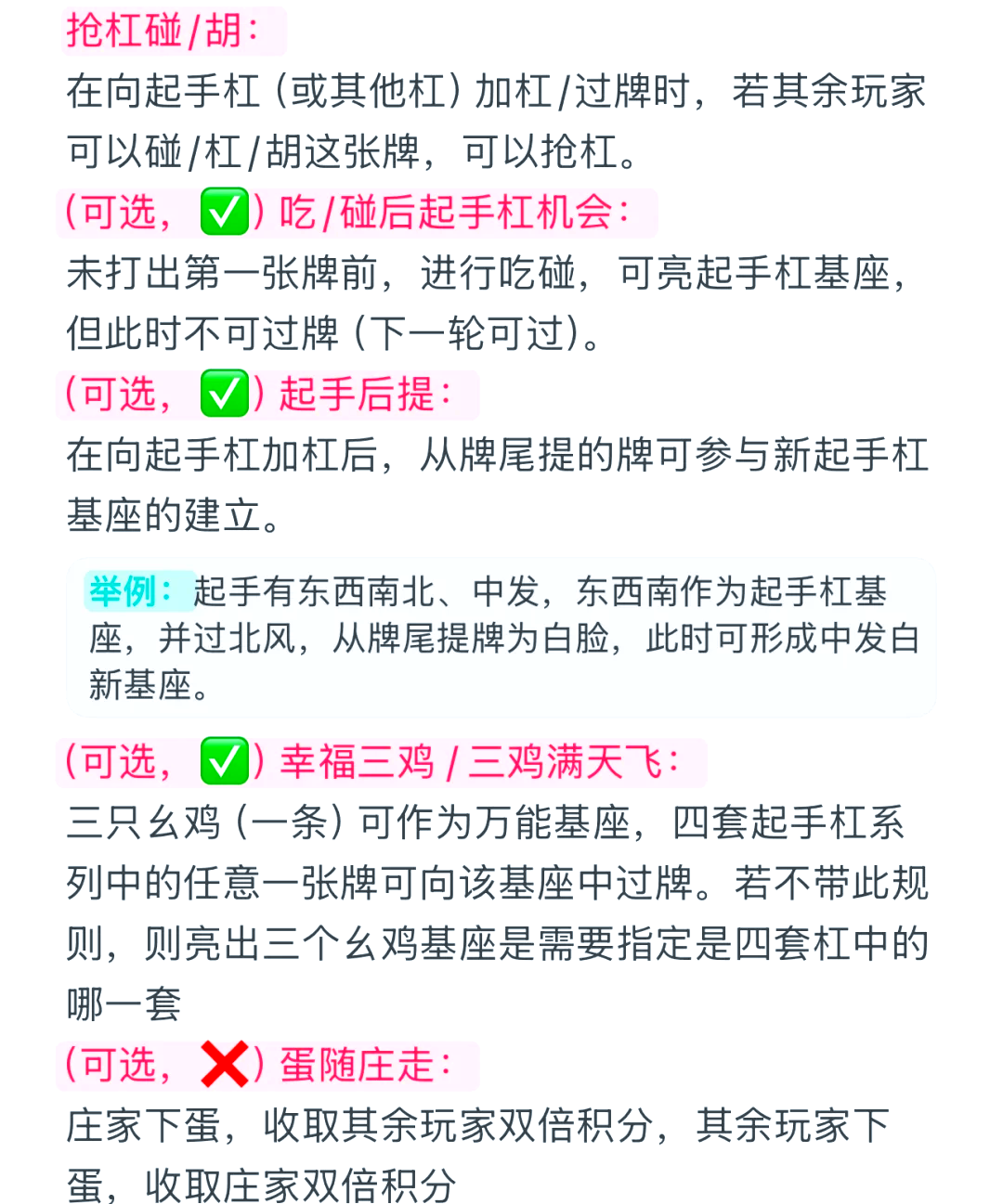 必看科普“微乐海南麻将怎么设置才能赢”万能开挂器通用版-第3张图片