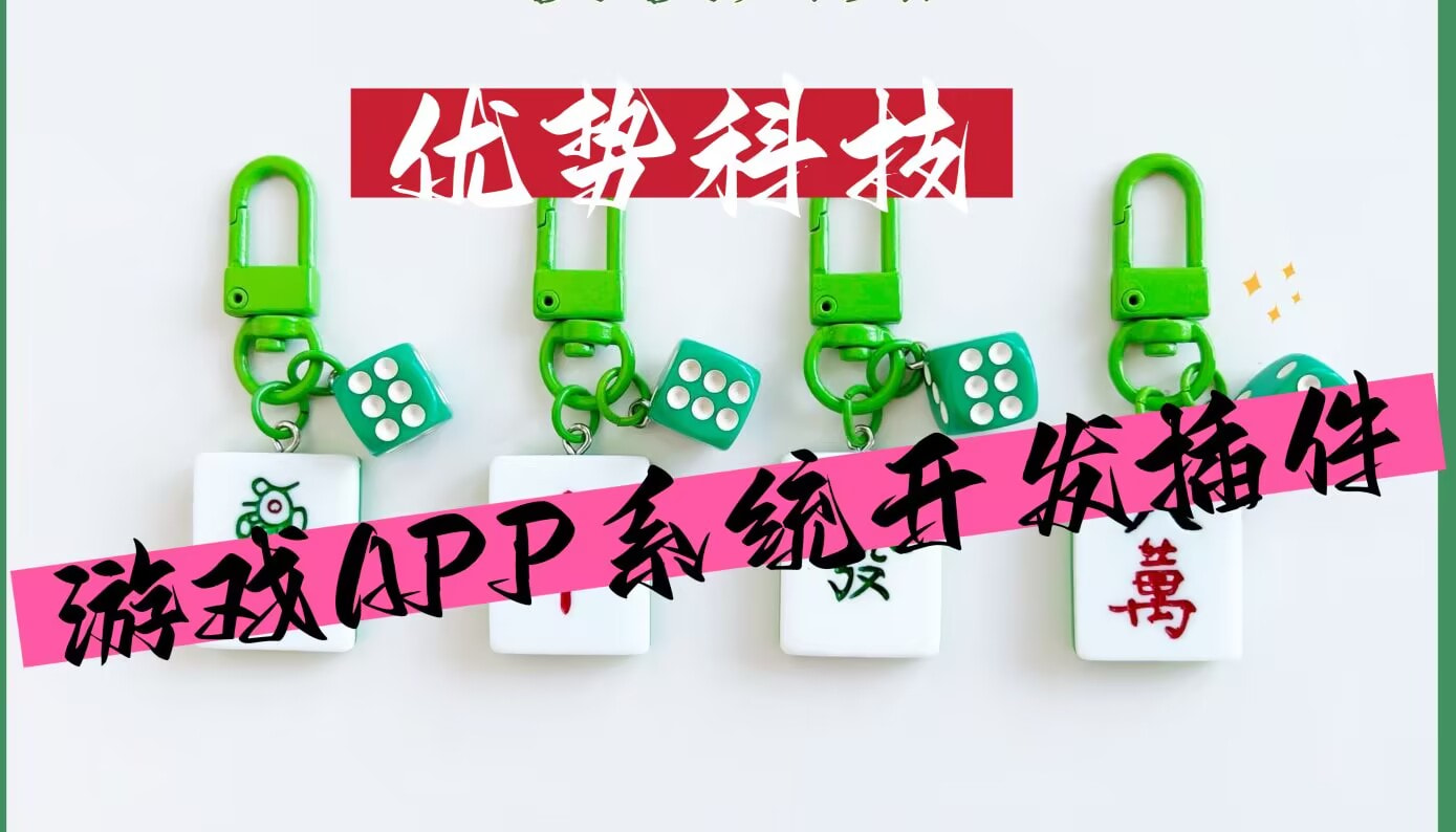 科普实测“海南微乐麻将怎么才会赢”小程序必赢神器（开挂教程）-第1张图片