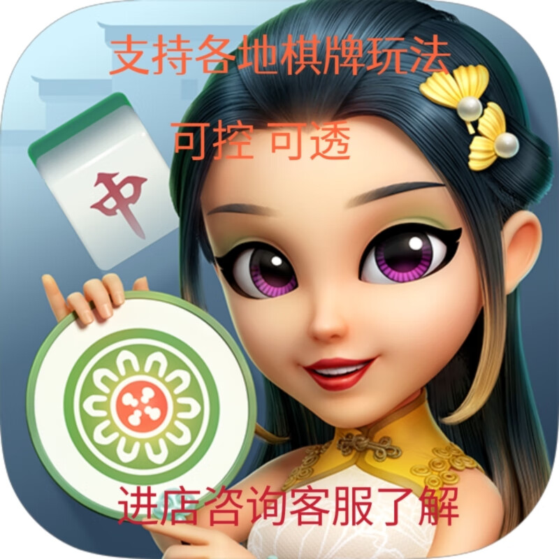 介绍一款“微乐江西麻将怎么提高胜率	”必赢神器通用版-第1张图片