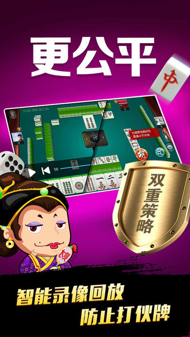 我来告诉你“微乐河北麻将怎样使用开挂”万能开挂器通用版-第2张图片