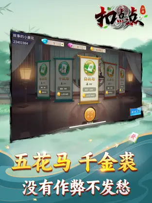 玩家必看教程“山西扣点点麻将怎么让系统给你发好牌	”万能开挂器通用版-第1张图片