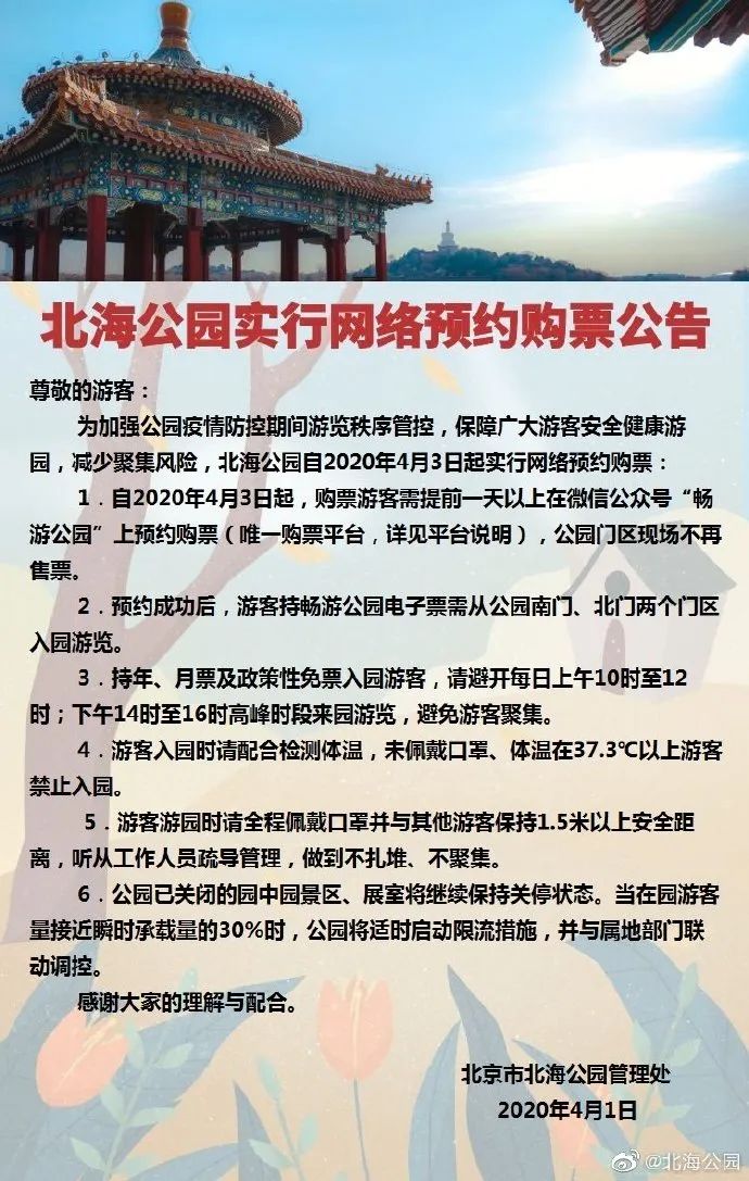 北京通报顺义1例无症状相关情况,北京顺义疫情确诊病例增至21例 5名相关责任人被问责-第3张图片