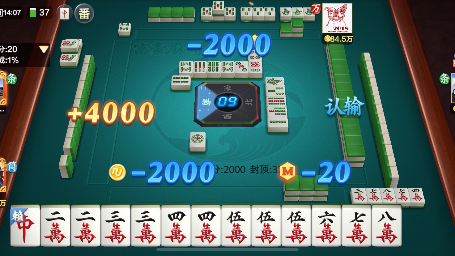 今日教程“富豪麻将如何设置才能赢	”开挂通用版（必备神器）-第2张图片