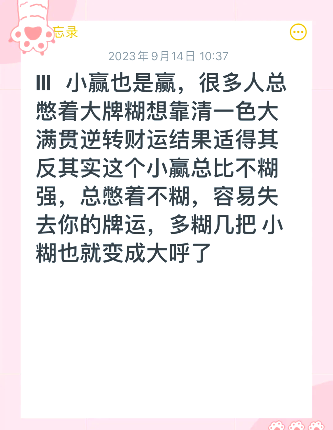 传递经验“手机小程序麻将开挂神器”万能开挂器通用版-第1张图片