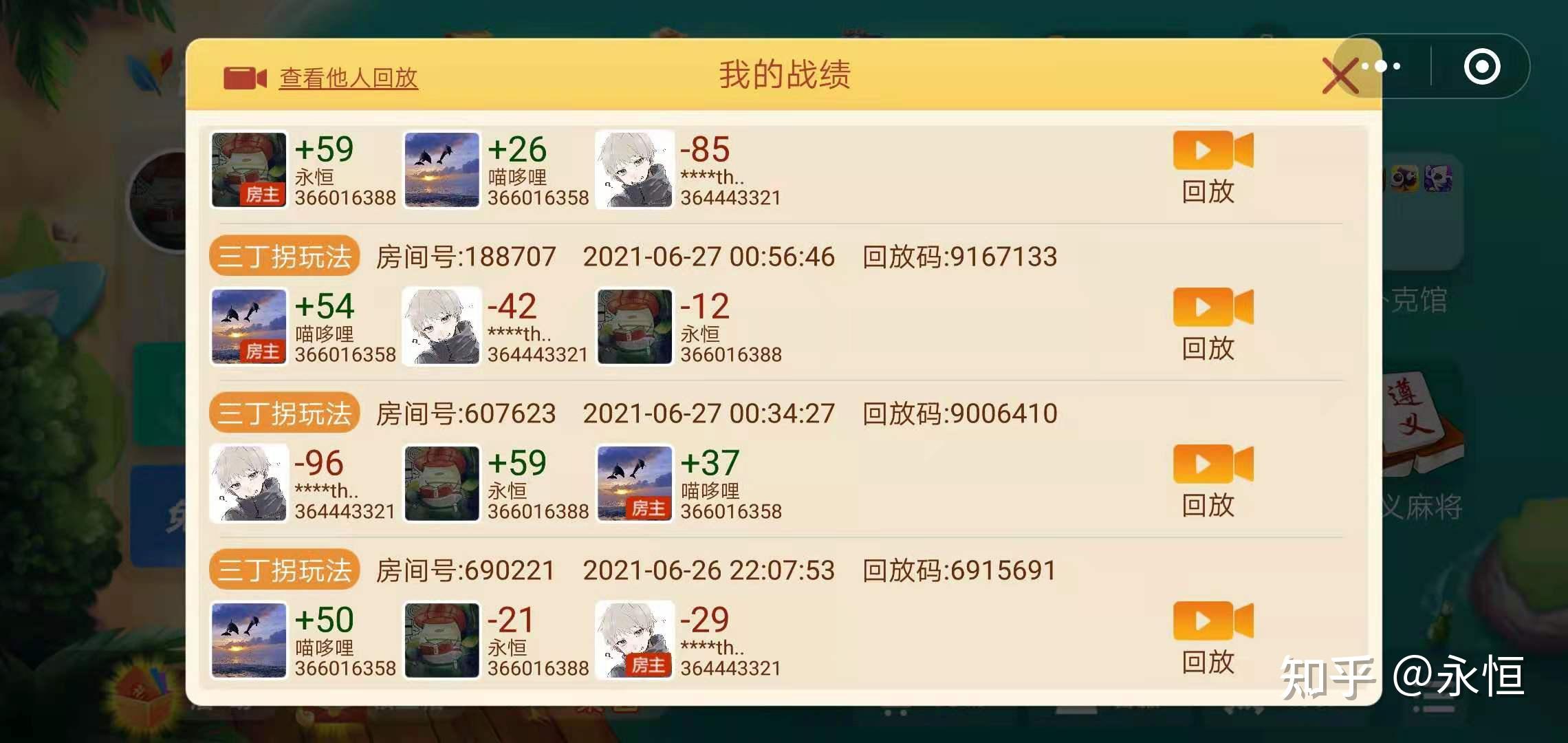 科普实测“微乐贵州捉鸡麻将有挂是否真的有挂”开挂神器安装下载-第1张图片