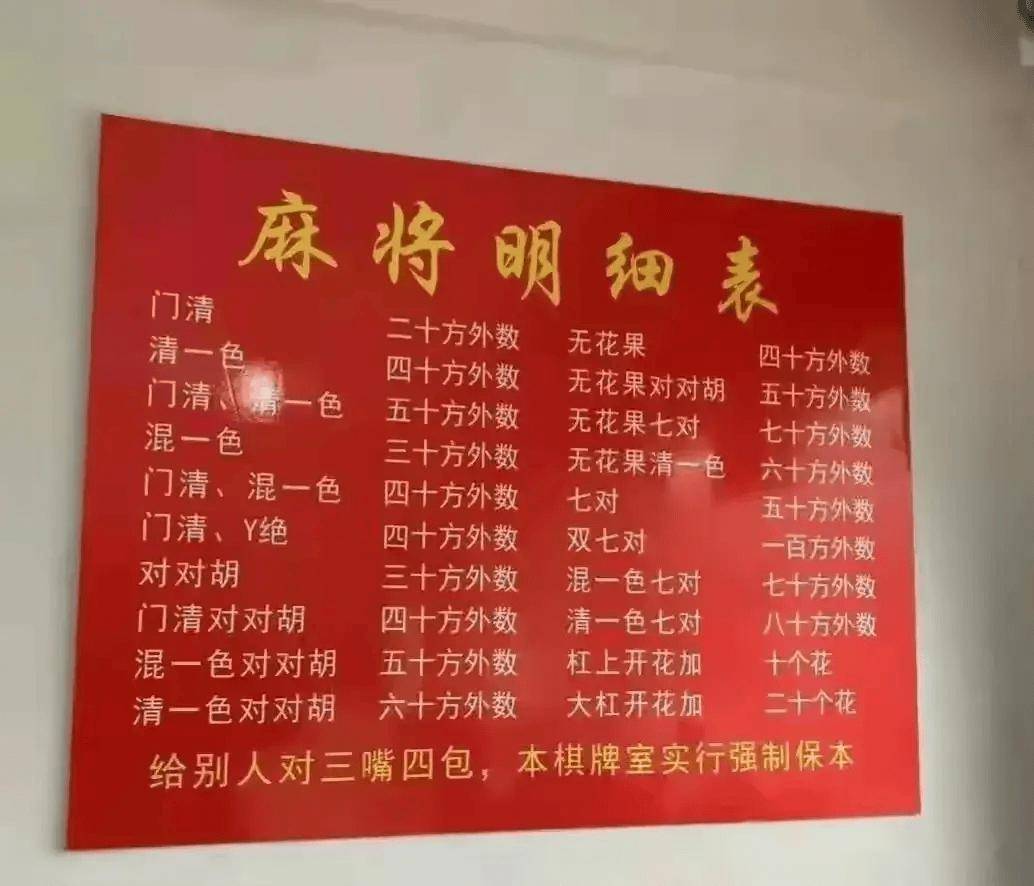 玩家必看教程“手机雀神麻将究竟可以开挂是真的吗”必赢神器通用版-第2张图片