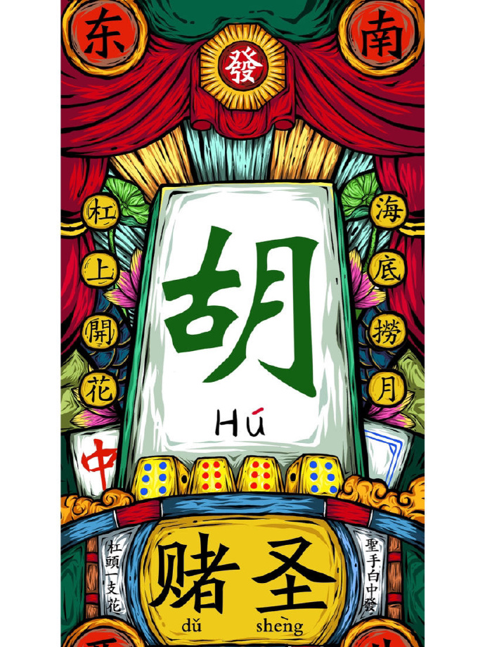 科普实测“新迅奇麻将必赢软件”万能开挂器（确实有挂）-第1张图片