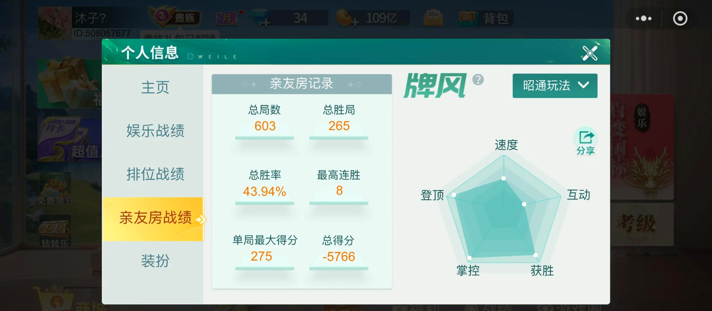 实测教程“微乐贵州捉鸡麻将怎么让系统给你发好牌”万能开挂神器（真的有挂）-第3张图片