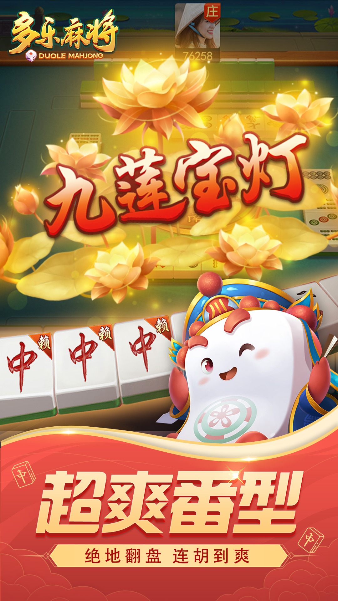 实测教程“多乐麻将万能开挂器是真的吗”外卦神器下载安装-第2张图片