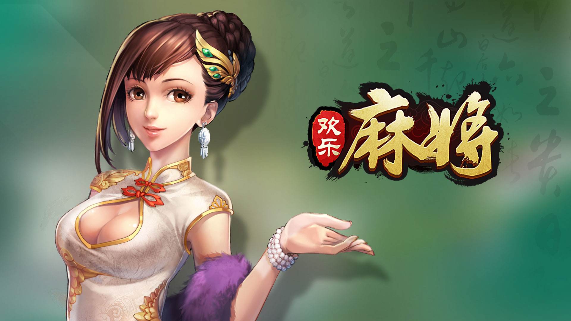 玩家必备“腾讯欢乐麻将开挂神器软件下载”小程序必赢神器（开挂教程）-第1张图片