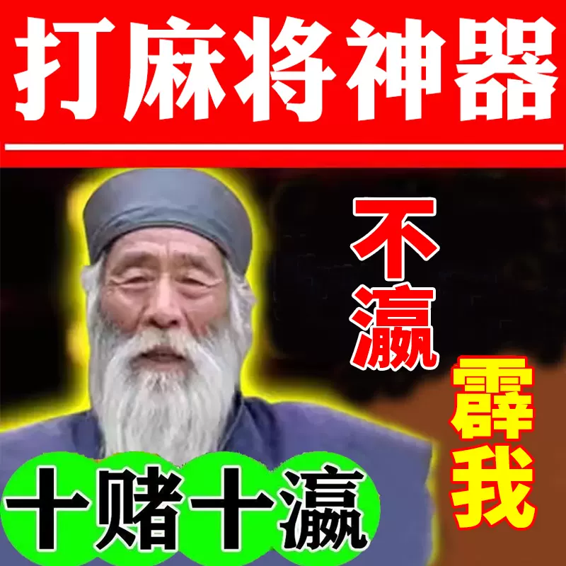 传递经验“广东雀神麻将必赢神器是真的吗	”万能开挂器（确实有挂）-第3张图片