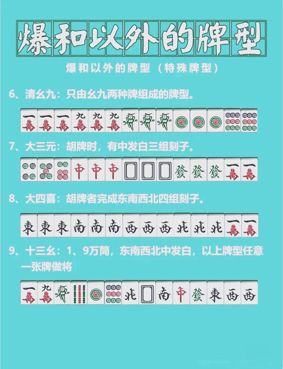 介绍一款“微乐内蒙麻将自建房有挂么”万能开挂器通用版-第3张图片