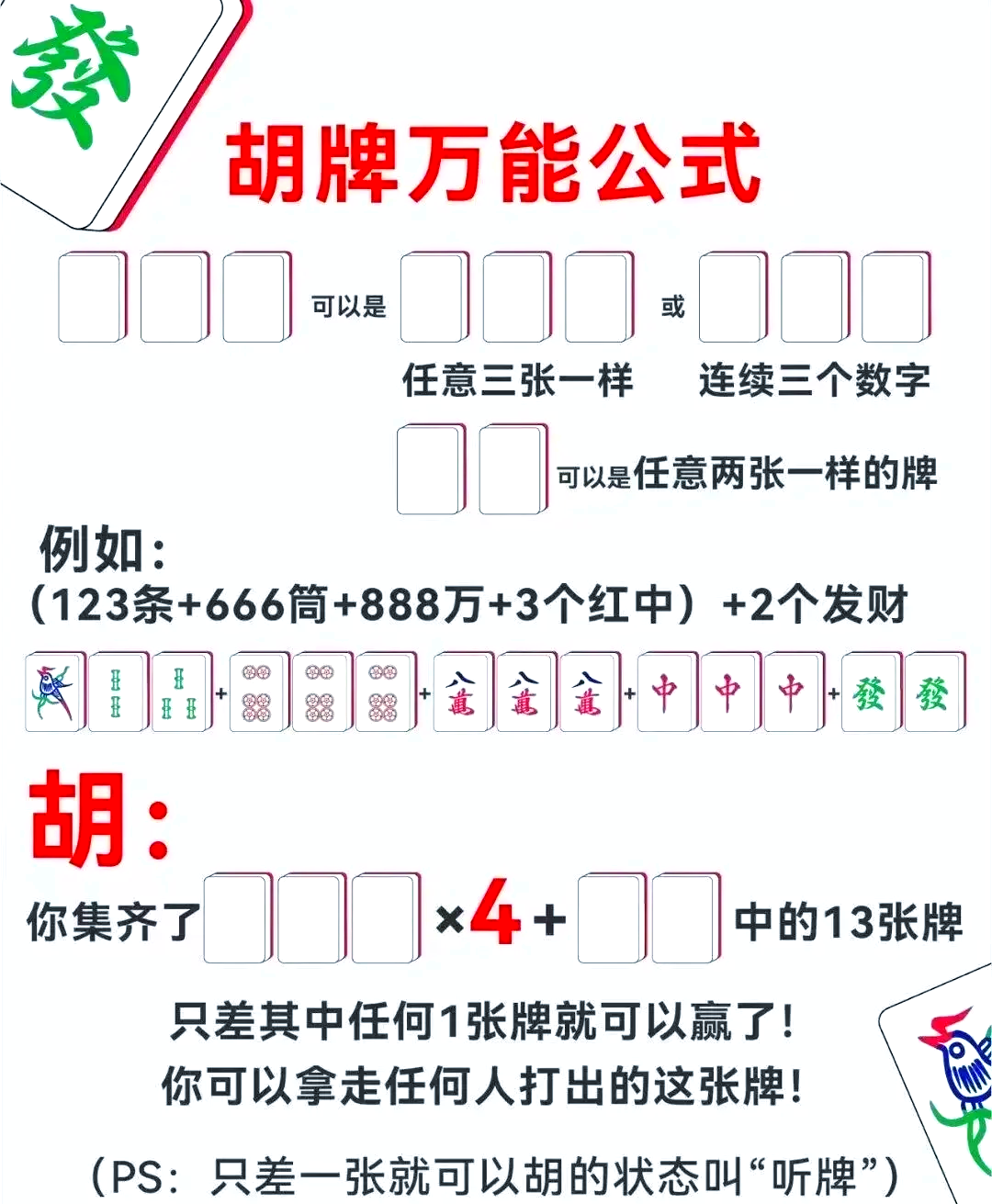 介绍一款“微乐内蒙麻将自建房有挂么	”万能开挂器通用版-第2张图片