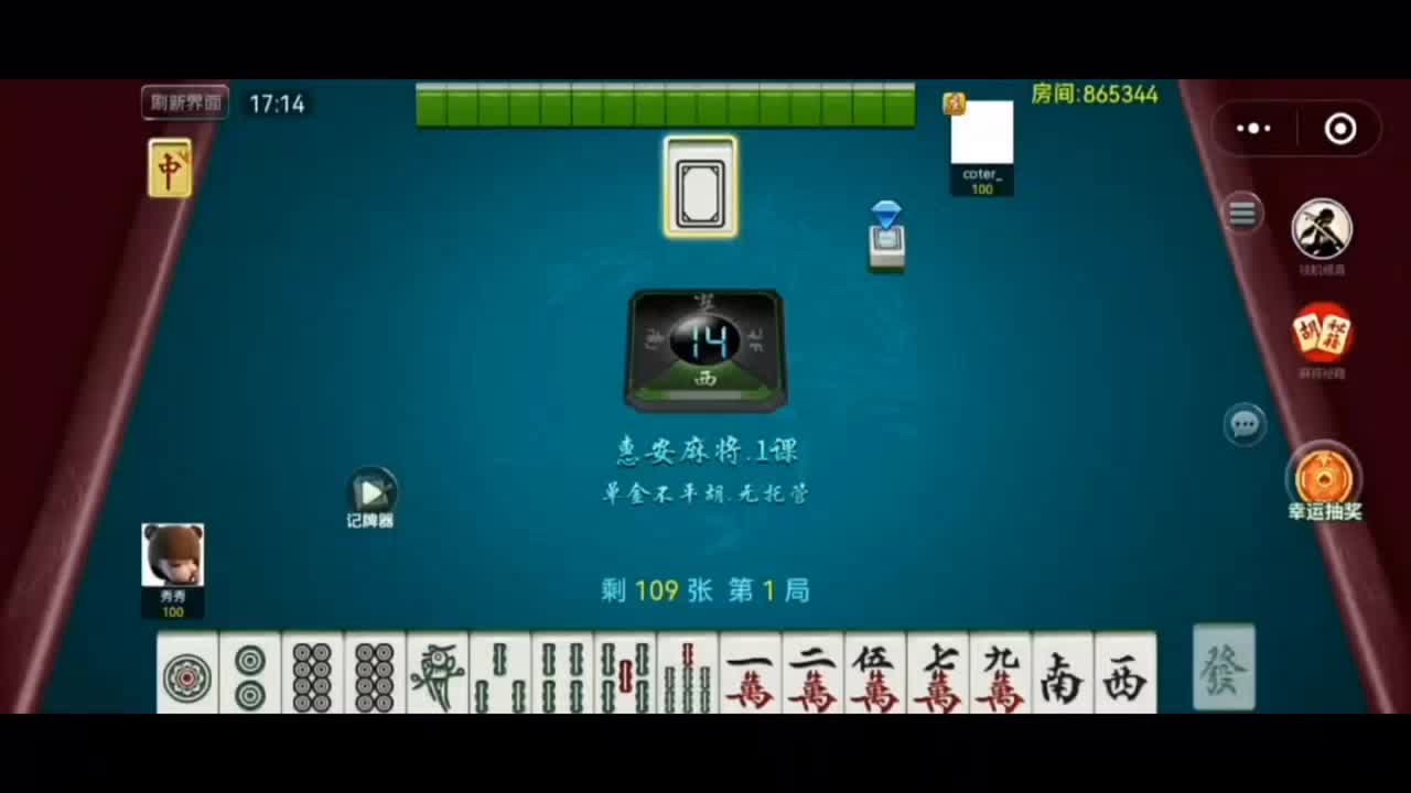 我来教教大家“微乐山西麻将开挂app下载”开挂器软件安装-第1张图片