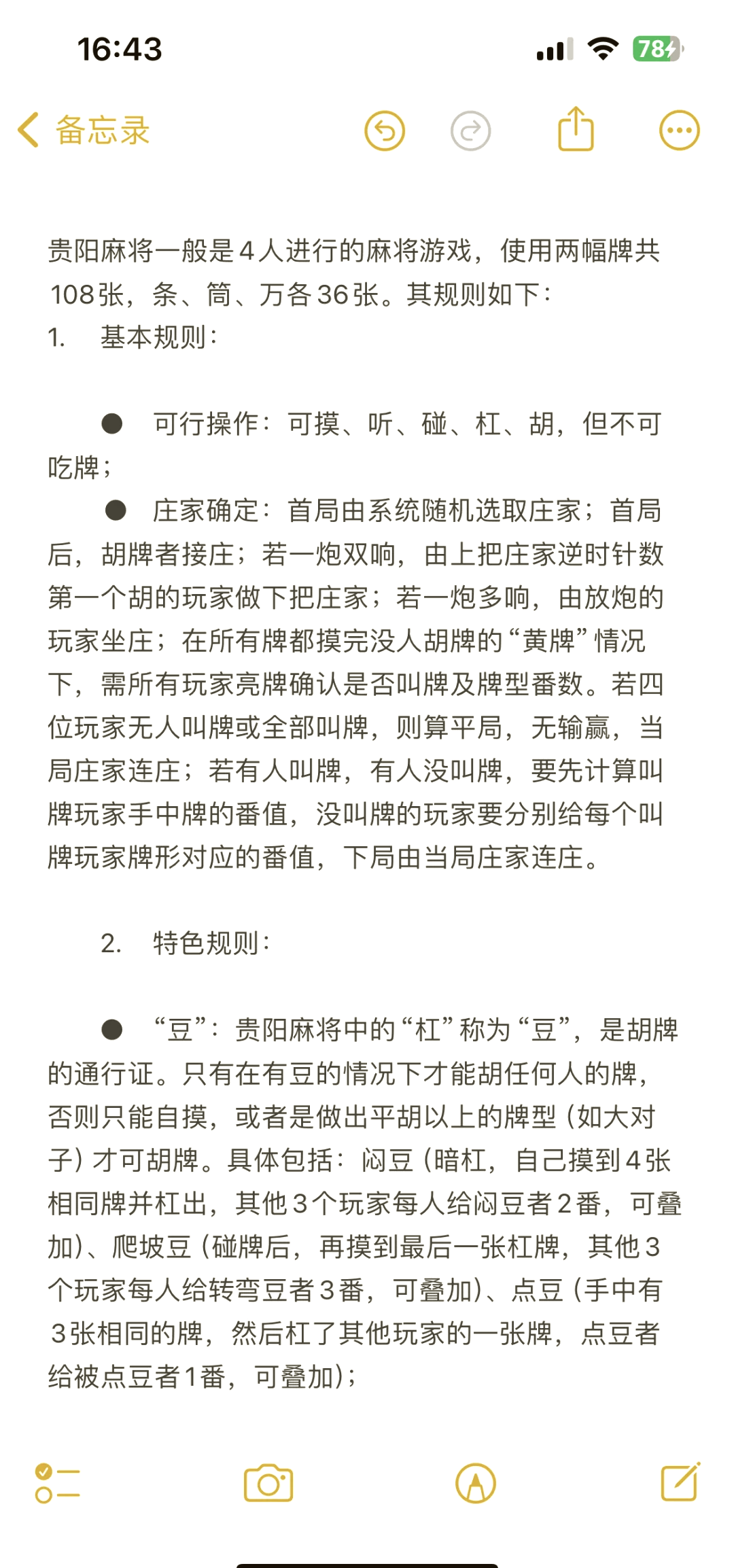 科普实测“微乐捉鸡麻将怎么可以开挂	”万能开挂器通用版-第3张图片
