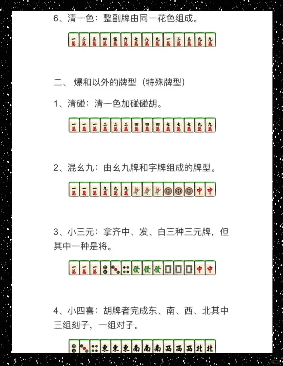科普实测“微乐捉鸡麻将怎么可以开挂”万能开挂器通用版-第2张图片