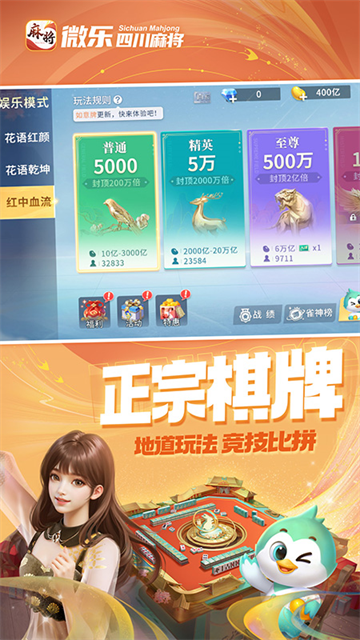传递经验“微乐四川麻将有挂吗”万能开挂神器（真的有挂）-第3张图片