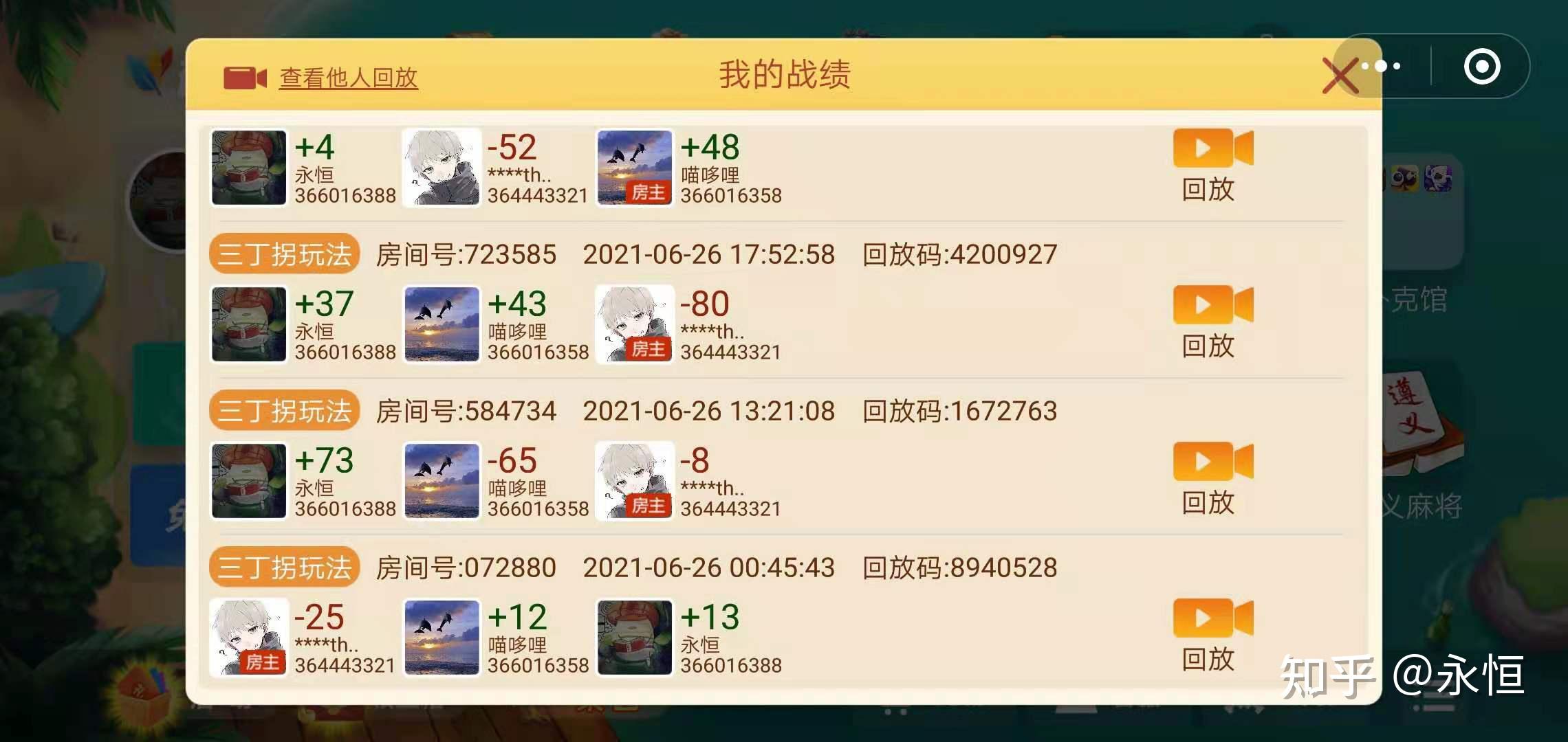 我来教大家“微乐捉鸡麻将万能挂下载安装软件”万能开挂器通用版-第3张图片