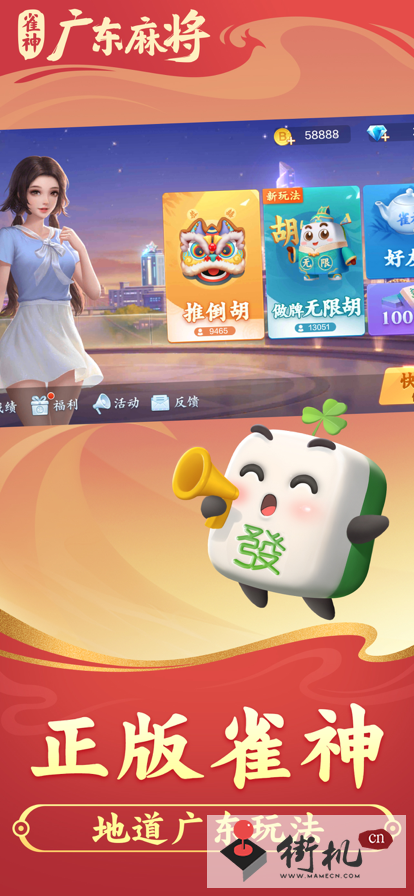 必看科普“雀神麻将开挂神器下载	”开挂器软件安装-第2张图片