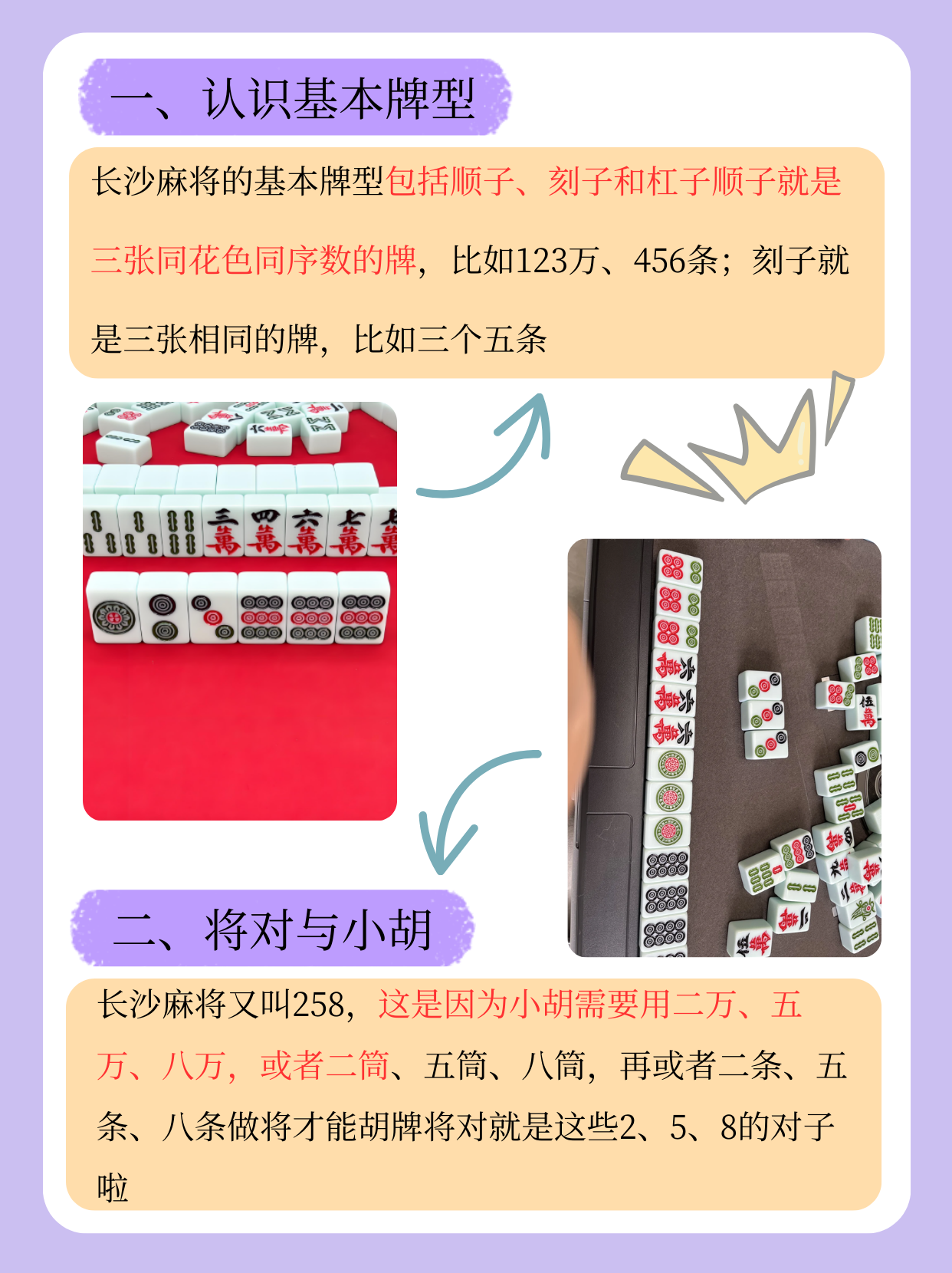 玩家必看教程“微乐安徽麻将怎么打才赢	”开挂器软件安装-第1张图片
