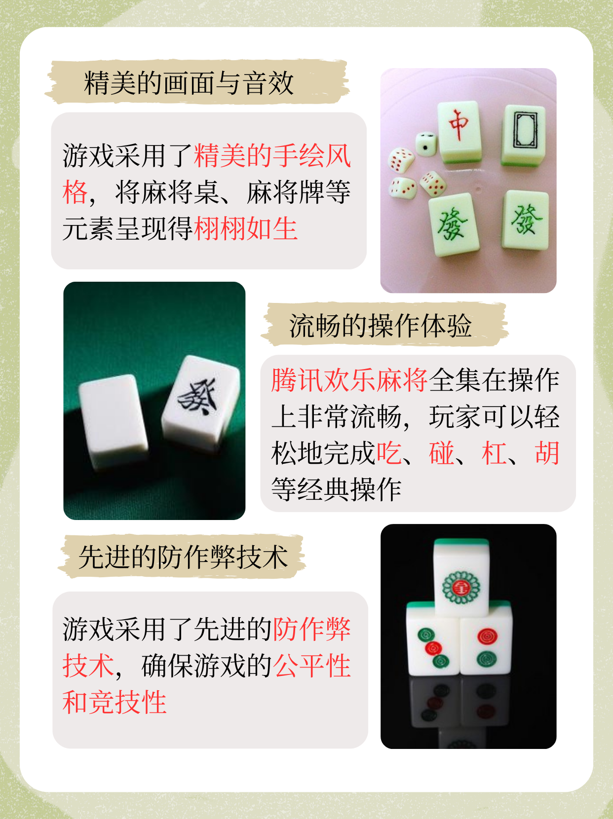 今日盘点“微乐浙江麻将真的能开挂吗”开挂神器安装下载-第1张图片