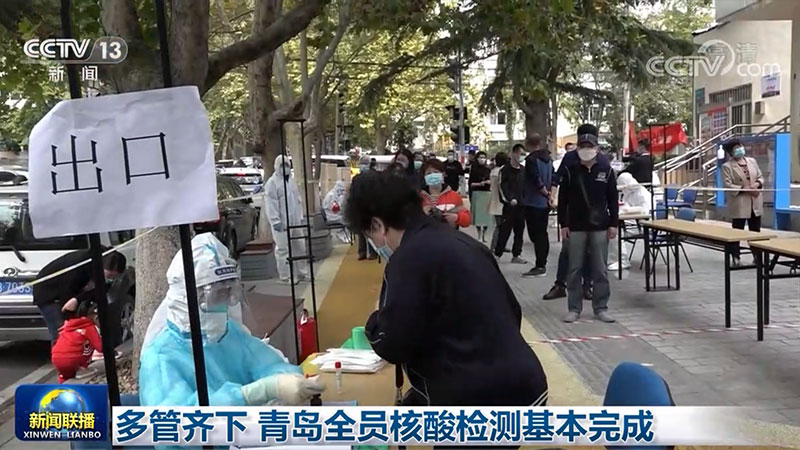 “满足这些条件无需全员核酸” 无需核酸检测是什么意思？-第3张图片