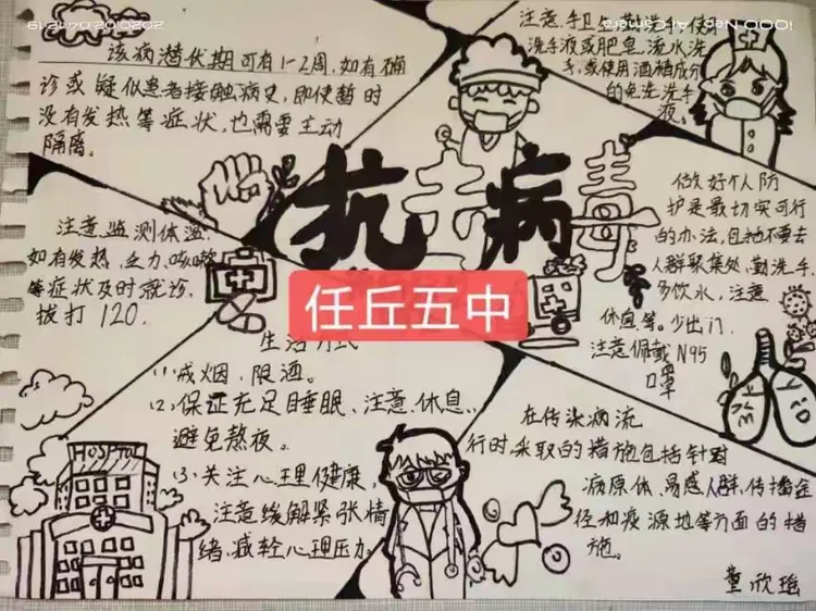 “任丘疫情	” 任丘疾情情况？-第2张图片