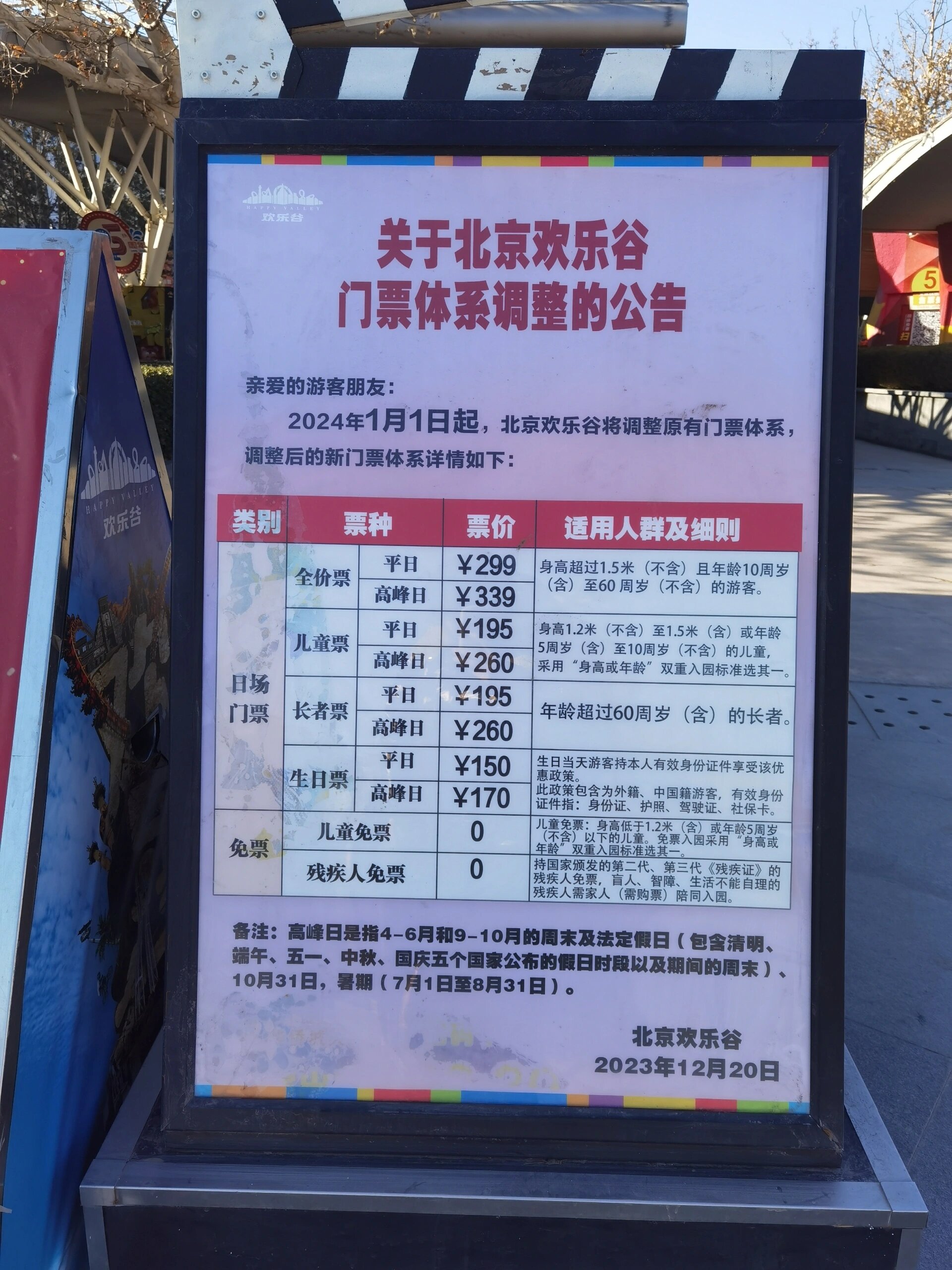 「北京奥运会2022」〃北京奥运会2022年的入场券图片及费用-第1张图片