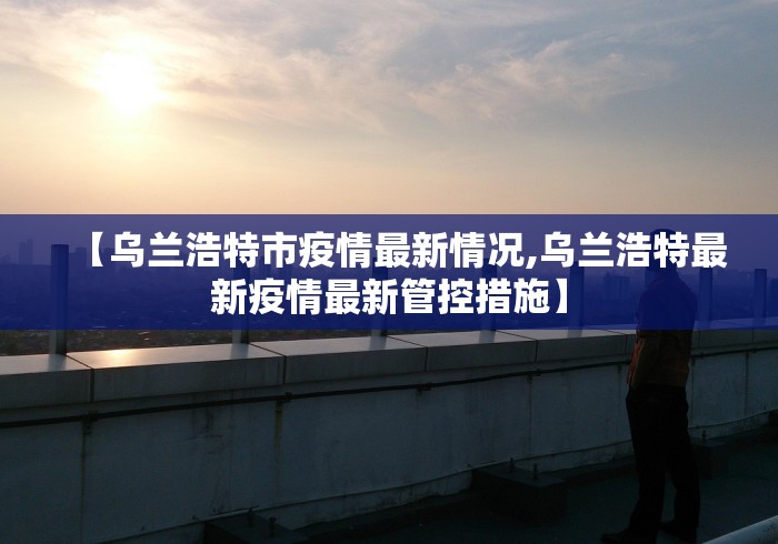 “31省新增确诊23例:本土2例” 31省区市新增确诊2例 本土1例？-第1张图片