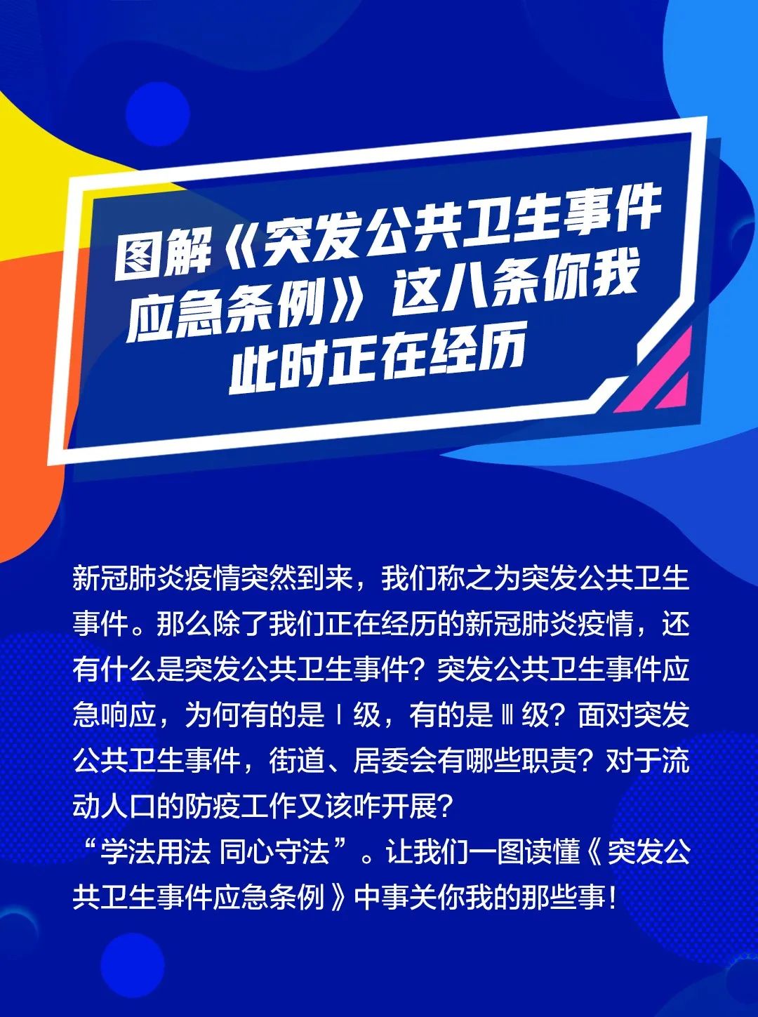“新冠仍是突发公共卫生事件	” 新冠是重大突发公共卫生事件？-第1张图片