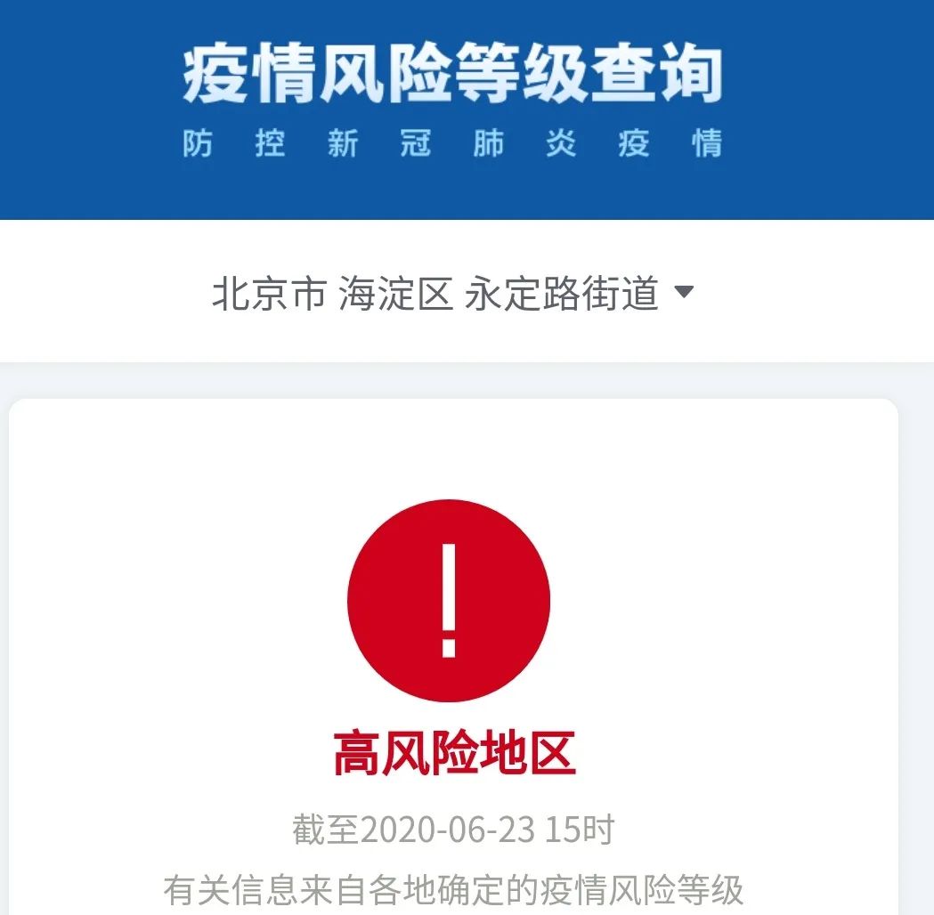 北京7地升中风险地区.北京再增5地中风险地区-第1张图片