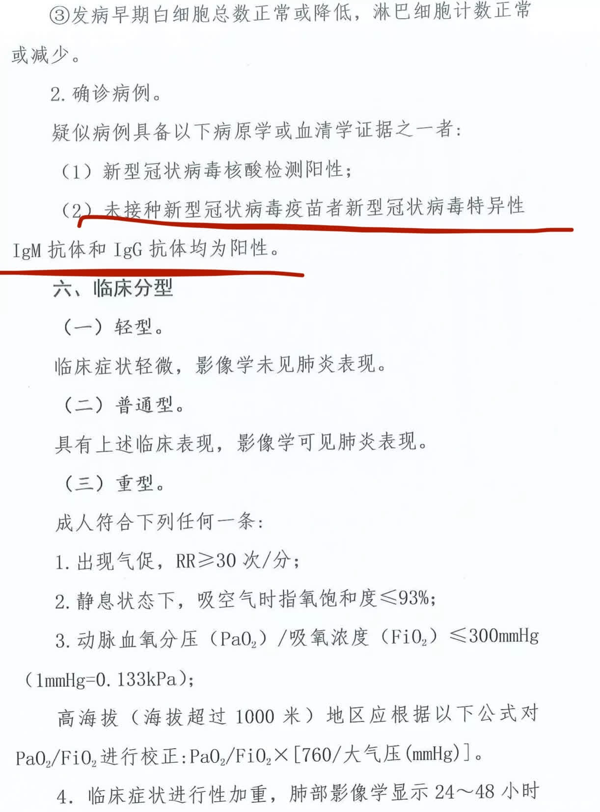 31省区市新增2例新冠肺炎︰(31省区市新增12例)-第2张图片