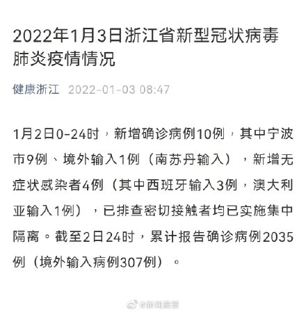 沈阳新增1例本土确诊-沈阳新增1例本土确诊病例 轨迹-第1张图片