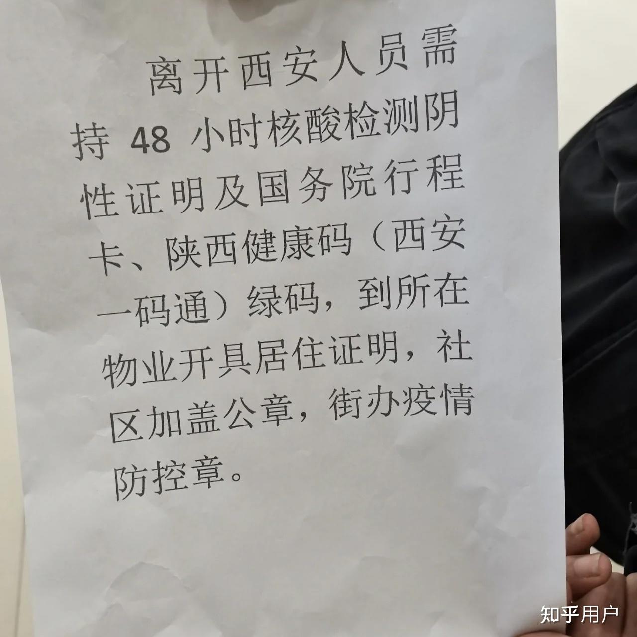 【西安疫情最新数据消息/西安疫情最新数据消息5分钟前】-第2张图片