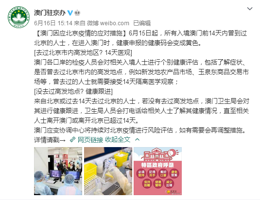 北京去外地需要隔离吗-近来北京去外地需要隔离吗-第2张图片