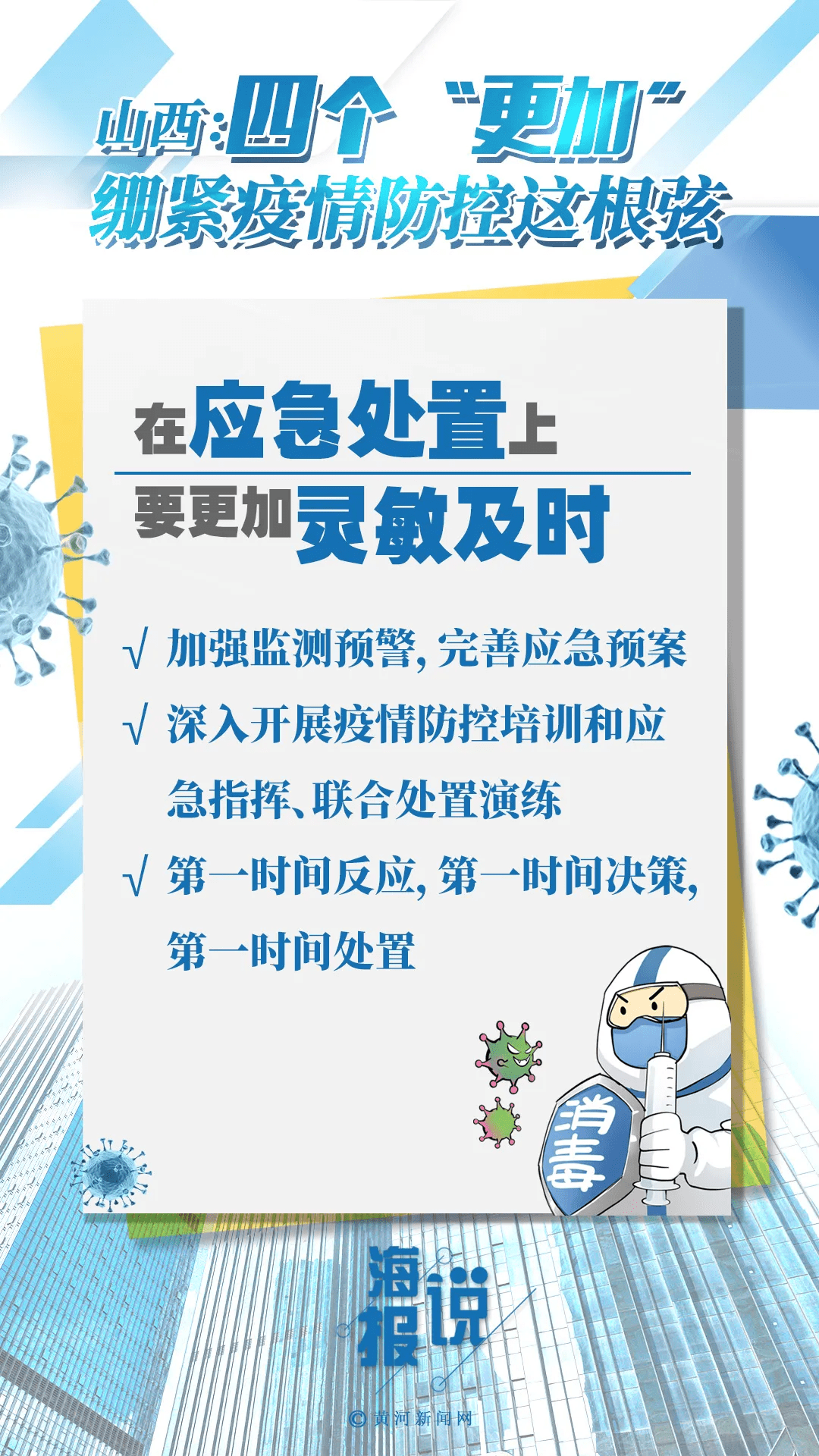 山西疫情最新消息今天︰(山西疫情最新动态)-第1张图片