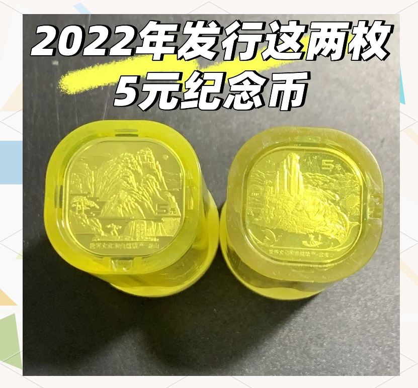 “2022年冬奥会闭幕式” 2022年冬奥会纪念币5元？-第1张图片