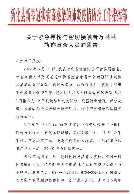 广州病例接触曝光〃广州病例通报-第1张图片