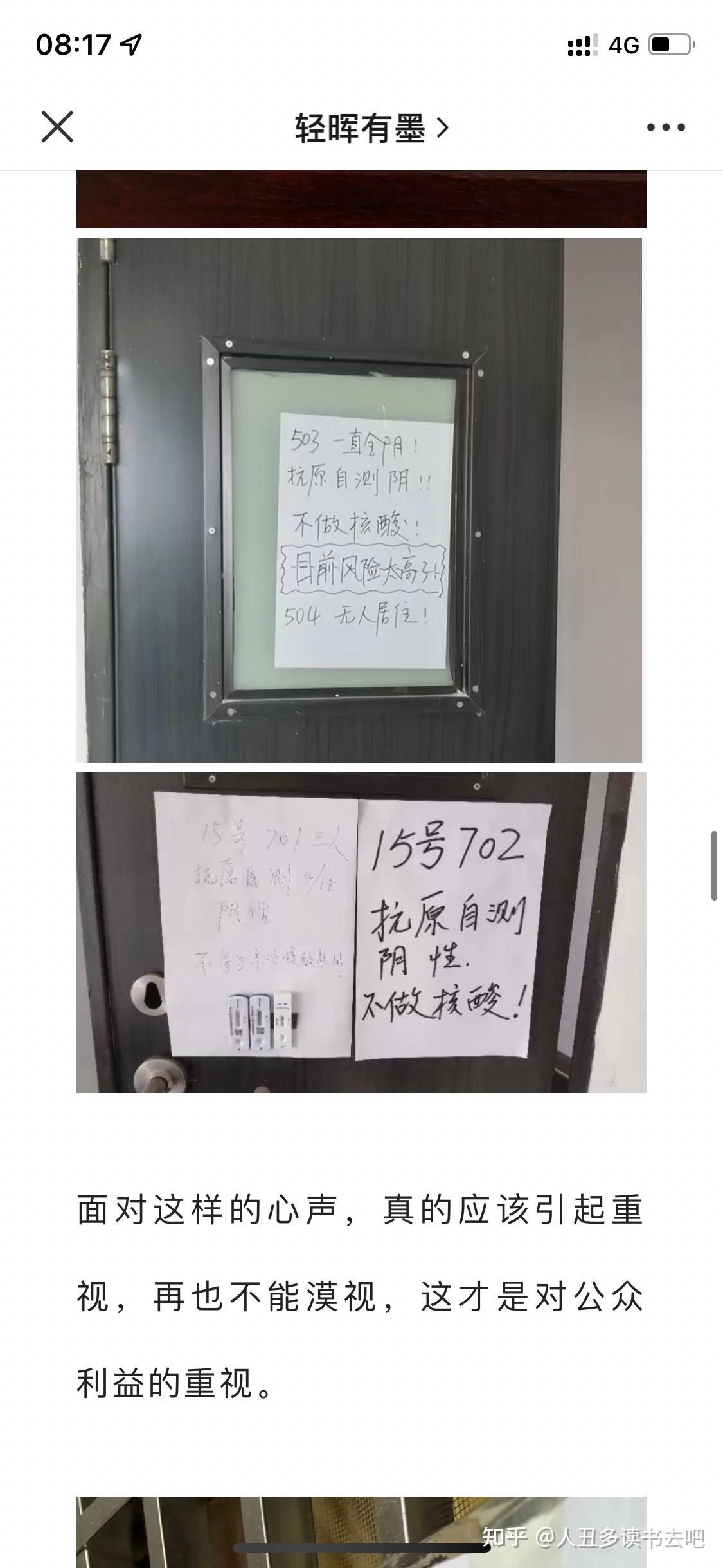 “江苏新增本土确诊病例19例” 江苏新增本土病例94例？-第1张图片