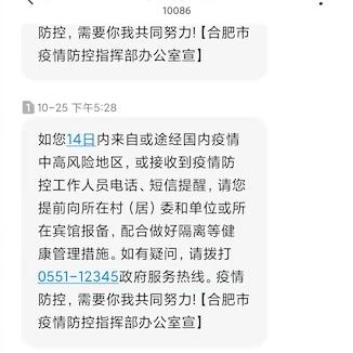 「31省份新增本土17例」〃31省份新增17例确诊 14例为本土病例-第2张图片