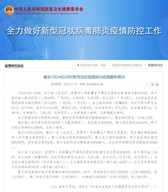 “山西省新增3例本土确诊病例	” 山西新增确诊2例 累计124例？-第1张图片