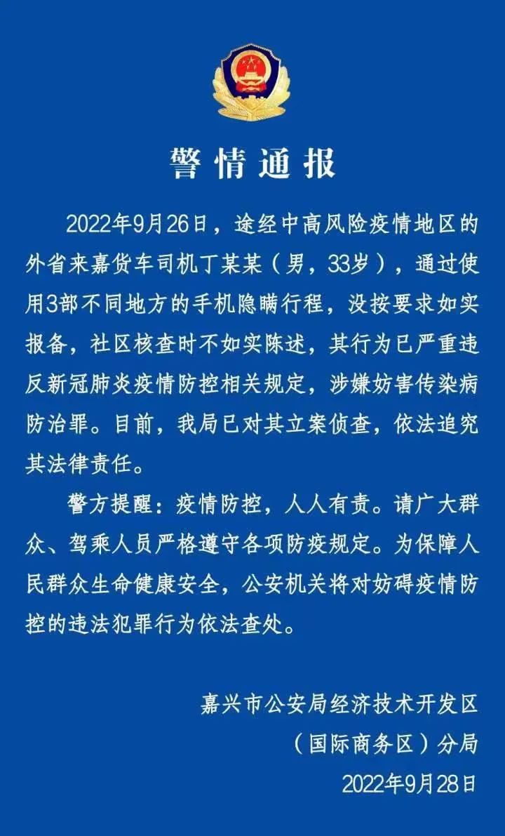 “福建最新疫情通报	” 福建最新疫情通报数据？-第2张图片