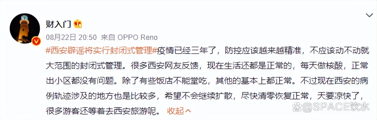 最近西安的疫情情况-最近几天西安疫情-第2张图片